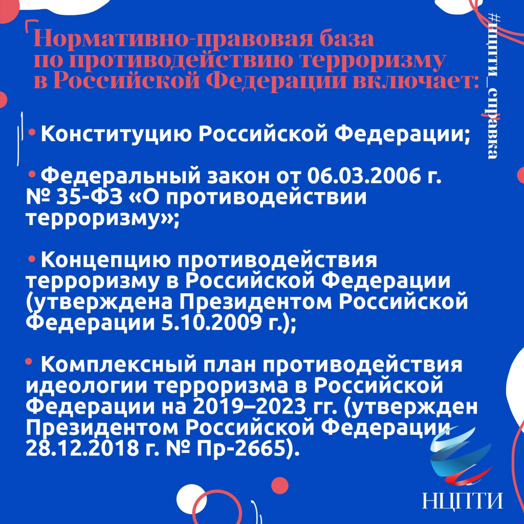 БЕЗОПАСНОСТЬ_4.jpg
