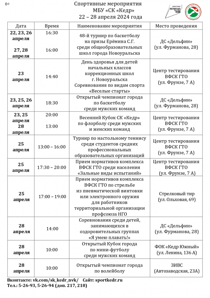 22.04-28.04. 24 цветной_page-0001 (1).jpg