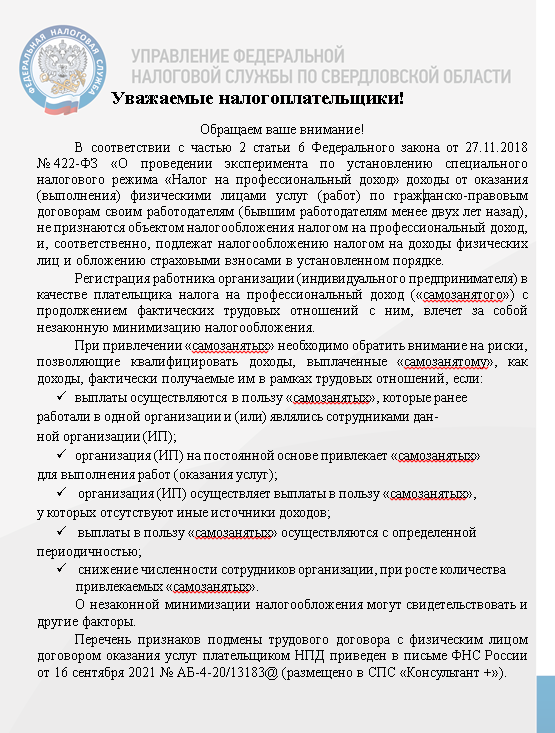 налог1.png