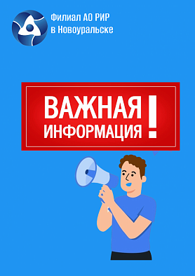 В Новоуральске установлена круглогодичная система оплаты отопления