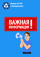 В Новоуральске установлена круглогодичная система оплаты отопления