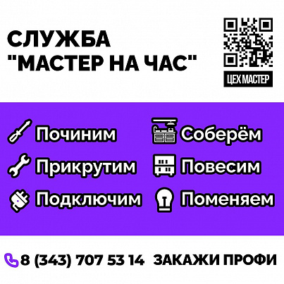 Цех 314