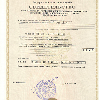 Новодент