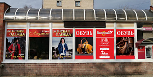 "Екатерина обувь"