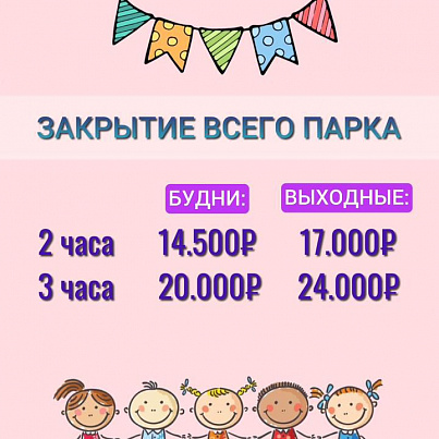 Джунгли