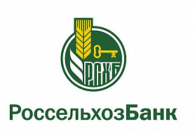 "РОССЕЛЬХОЗБАНК"