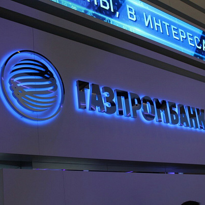 "ГАЗПРОМБАНК"