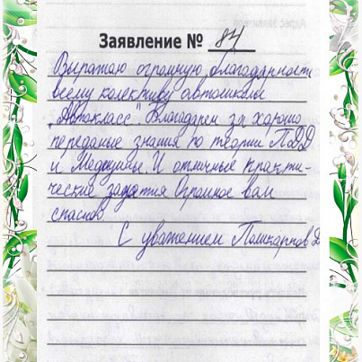 Автокласс