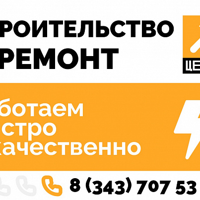 Цех 314