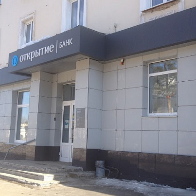 "ОТКРЫТИЕ"