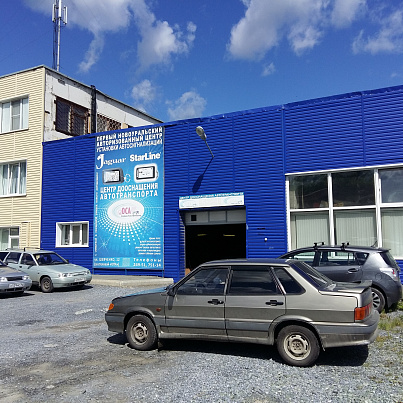 ОСА Охранные системы автомобилей