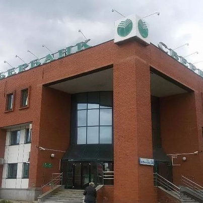 "СБЕРБАНК"