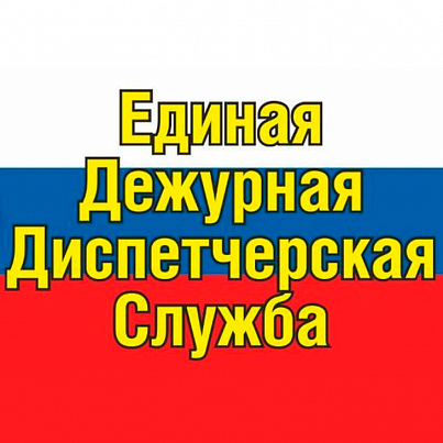 Управление защиты от чрезвычайных ситуаций