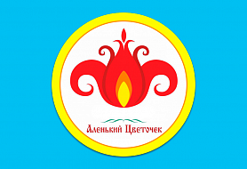 Аленький цветочек - детский сад №35