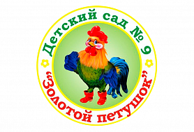 Золотой петушок - детский сад № 9
