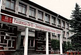 МАОУ Гимназия № 41