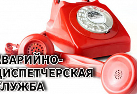 Аварийно-диспетчерская служба ремонта лифтов