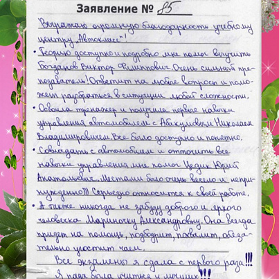 Автокласс