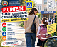 Родителям школьников города Новоуральск рекомендуют заранее отработать маршрут «дом — школа — дом»