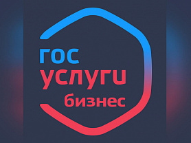 Зарегистрируйте бизнес с помощью сервиса «Государственная онлайн-регистрация бизнеса»