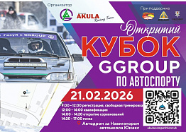 Открытый Кубок по Автоспорту пройдет в Новоуральске