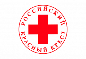 РОССИЙСКИЙ КРАСНЫЙ КРЕСТ