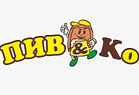 Пив&ко