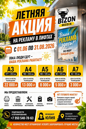Новоуральск! ЛЕТНЯЯ АКЦИЯ ПРОДОЛЖАЕТСЯ!