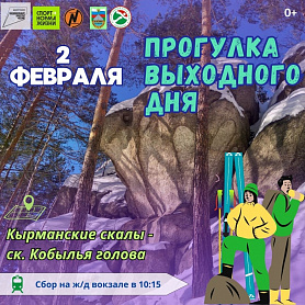 Прогулка выходного дня в Новоуральске