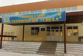 МАОУ Гимназия №47