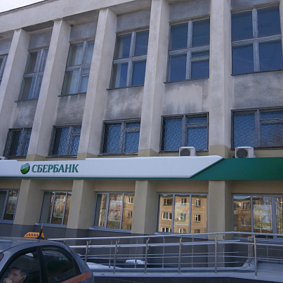 "СБЕРБАНК"