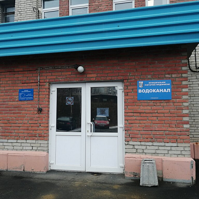 МУП НГО Водопроводно-канализационное хозяйство