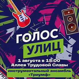 Музыкальные вечера под открытым небом в городе Новоуральск