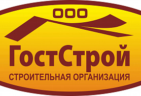 ГостСтрой