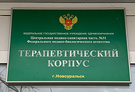 Гериатрическое отделение