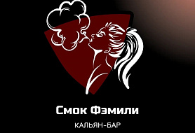 Смок фемели 