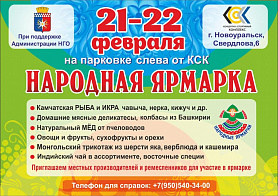 Народная ярмарка в Новоуральске