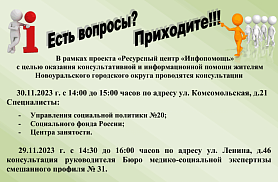 Есть вопросы? Приходите!