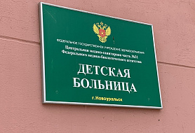 Детская больница