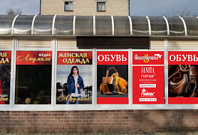 Екатерина Обувь