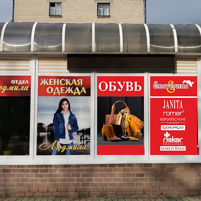 Екатерина Обувь