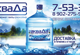 Аквада