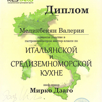 Маргарита