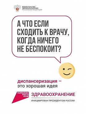 19 августа — диспансерная суббота