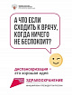 19 августа — диспансерная суббота