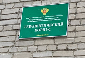 Наркологическое отделение