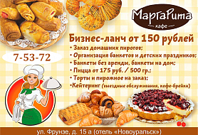Маргарита