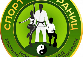 Спорт без границ