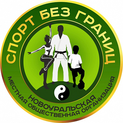 Спорт без границ