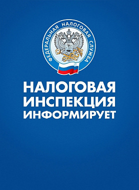 Межрайонная ИФНС России № 32 по Свердловской области приглашает на вебинар: «Современные технологии для регистрации бизнеса. Преимущества типовых уставов»